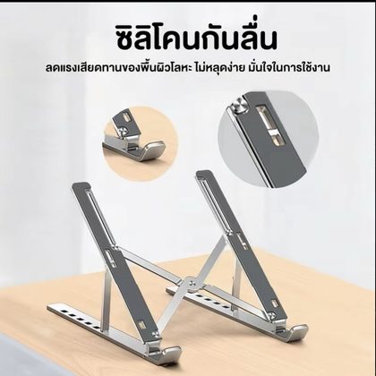 Laptop Stand