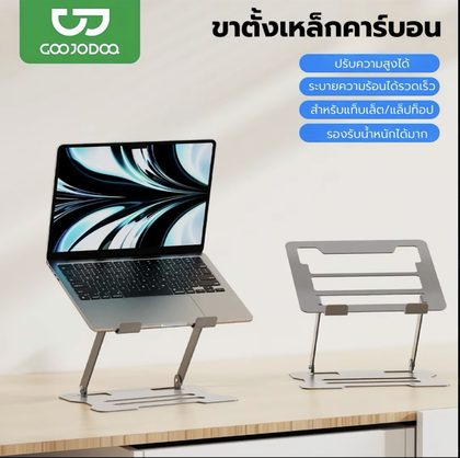 Laptop Stand - Full Size