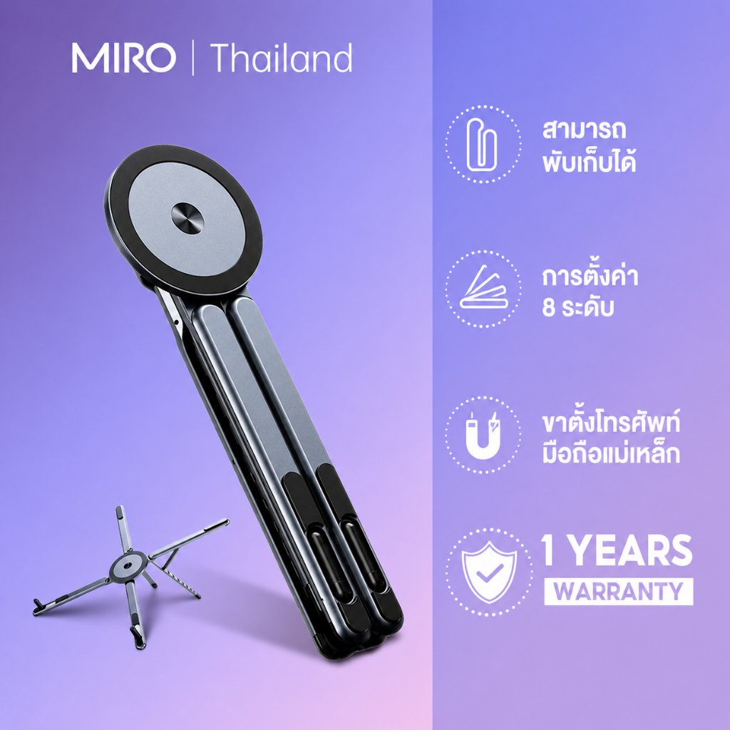 MIRO Foldable Magnetic Phone Stand