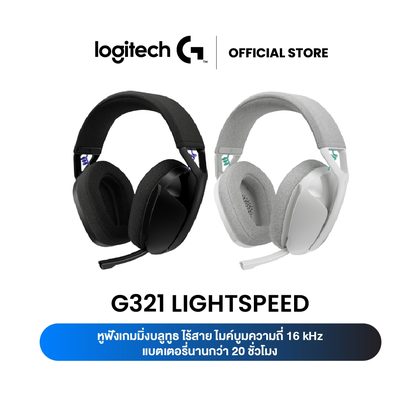 Logitech G321 Lightspeed Headset